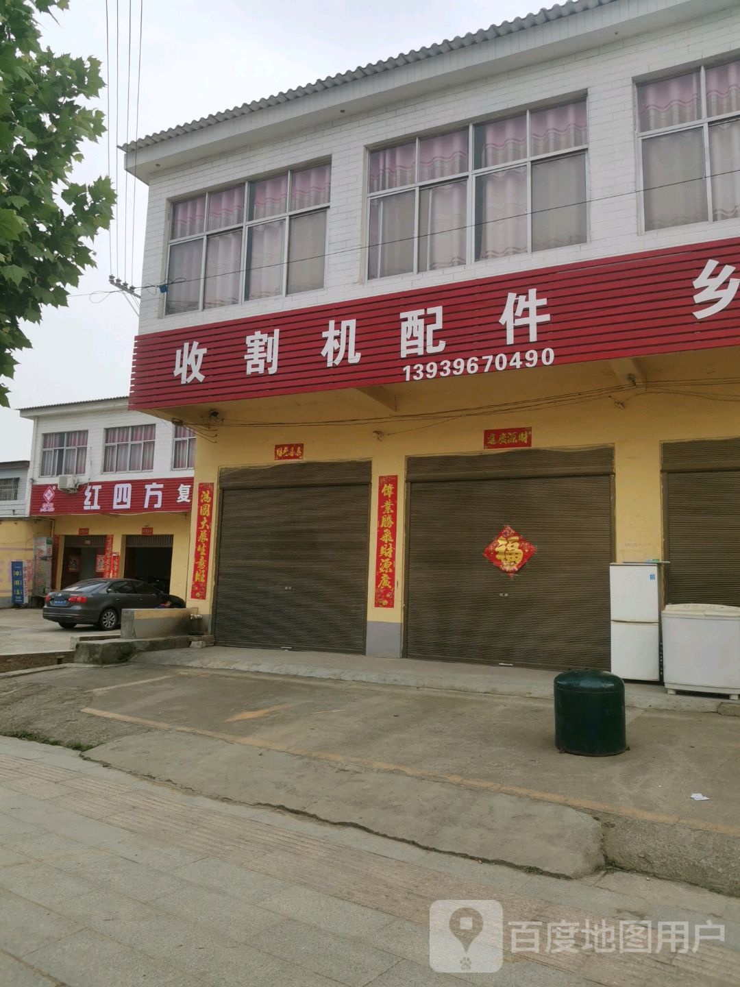 驿城区沙河店镇收割机配件