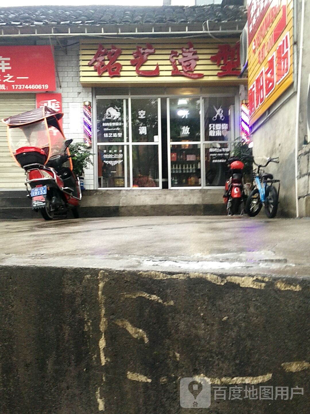 铭艺号造型(官黎路店)