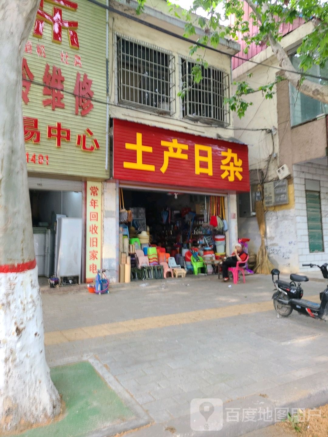 方城县土产日杂(凤瑞路店)