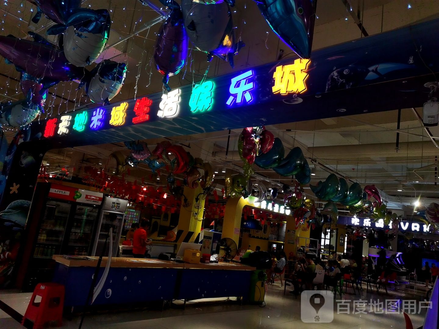 新天地米域生活城(城中路店)