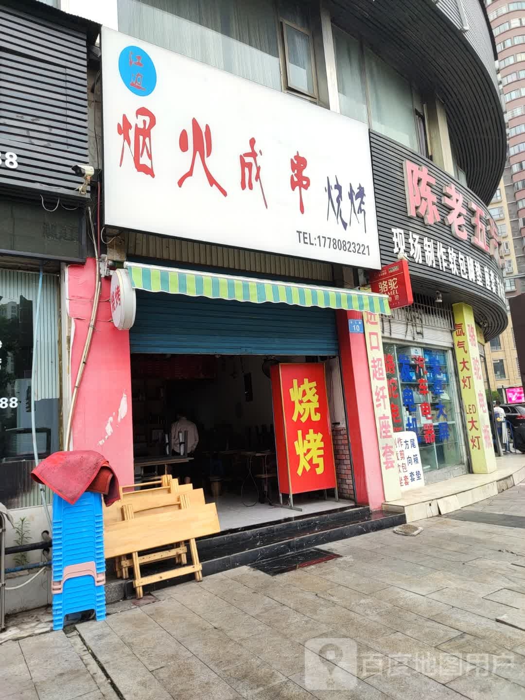 陈老五专业汽车站空调装饰行