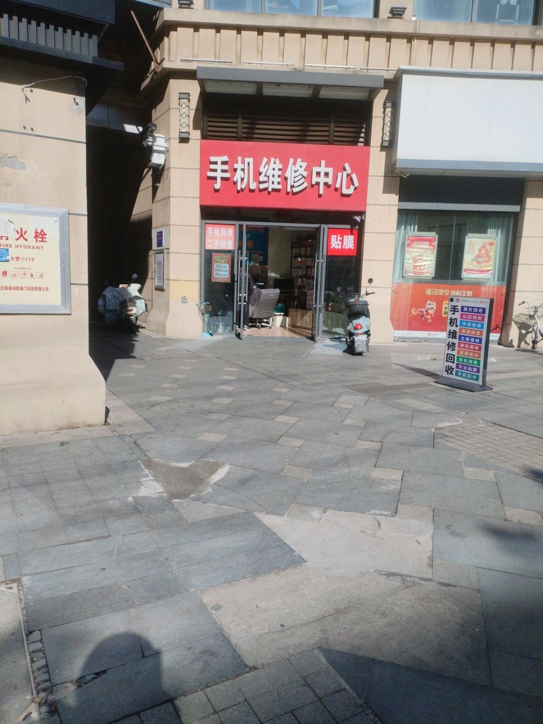 手机维修中心(环球中心广场店)