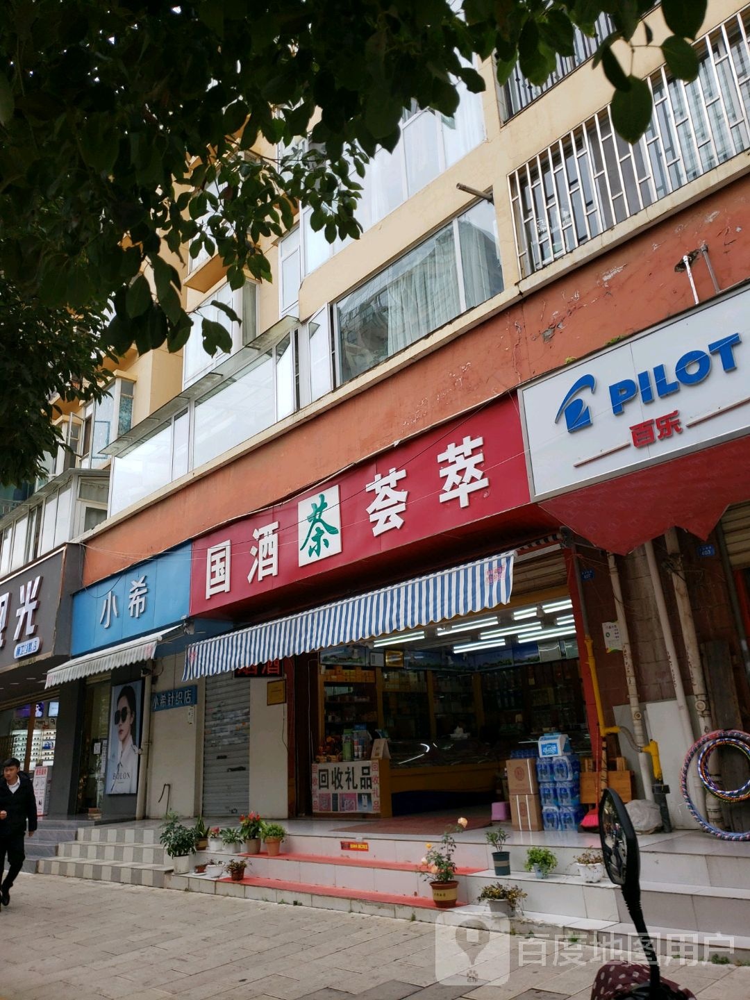 国酒荟萃