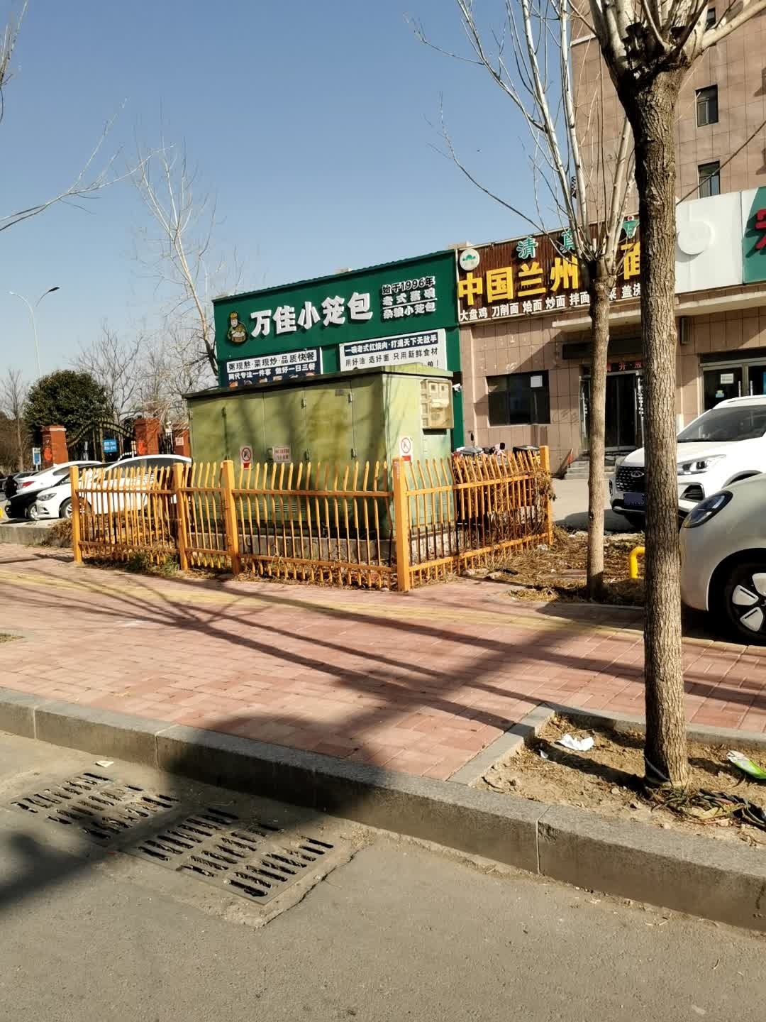 清真中国兰州拉面(锦绣豪庭小区店)