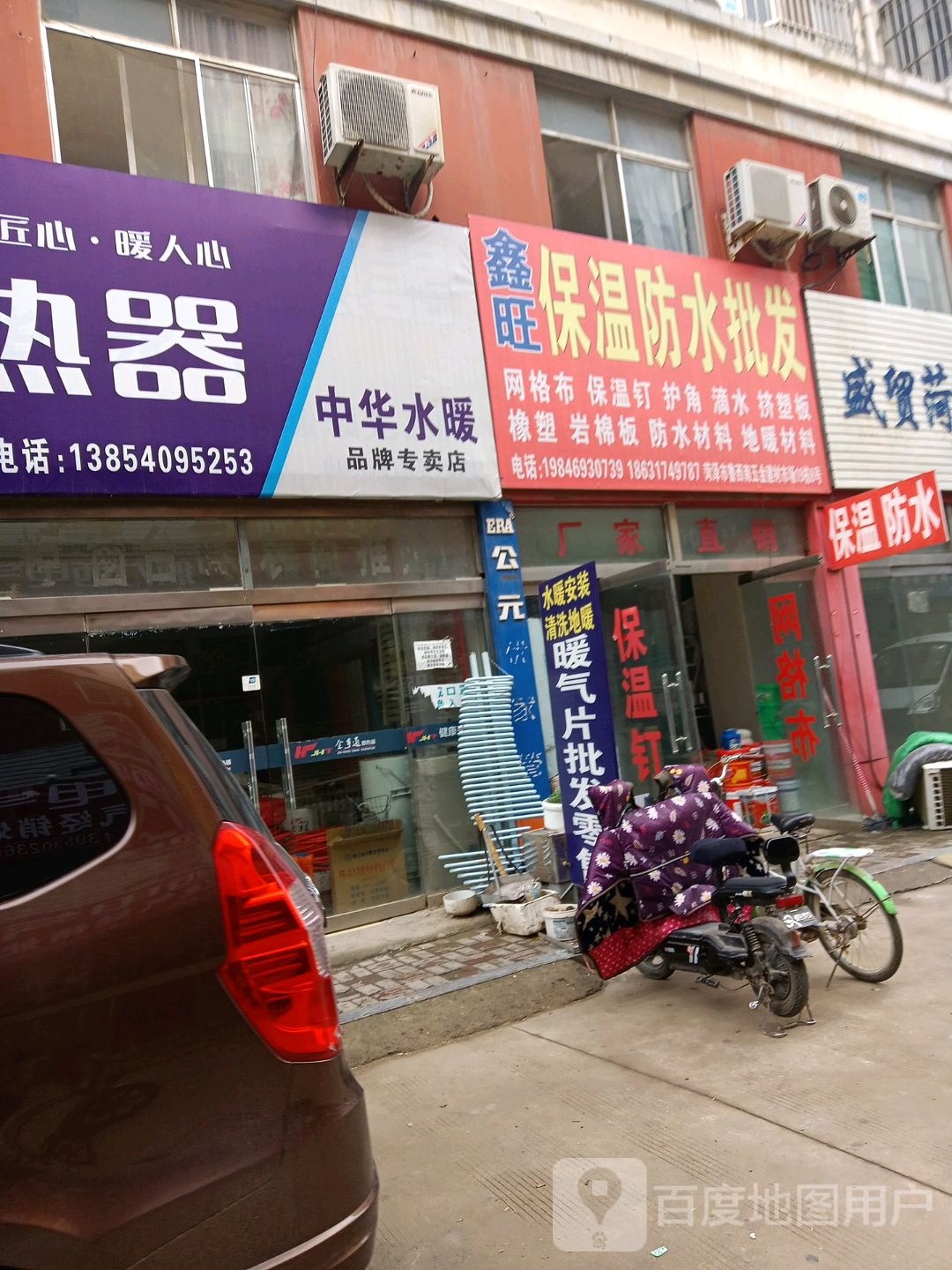 鑫旺保温防水批发