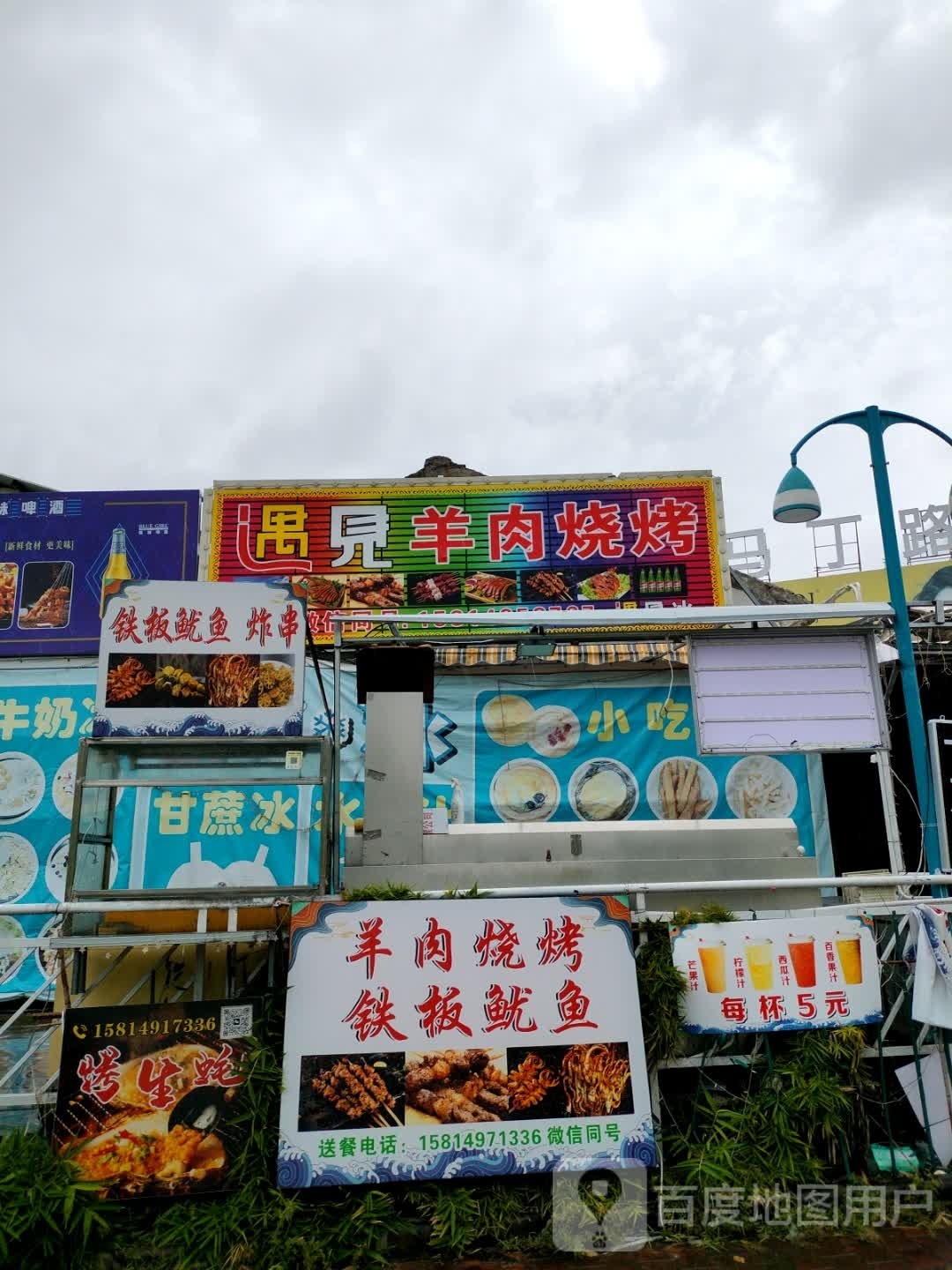 新疆好兄弟烧羊肉烧烤(北堤店)