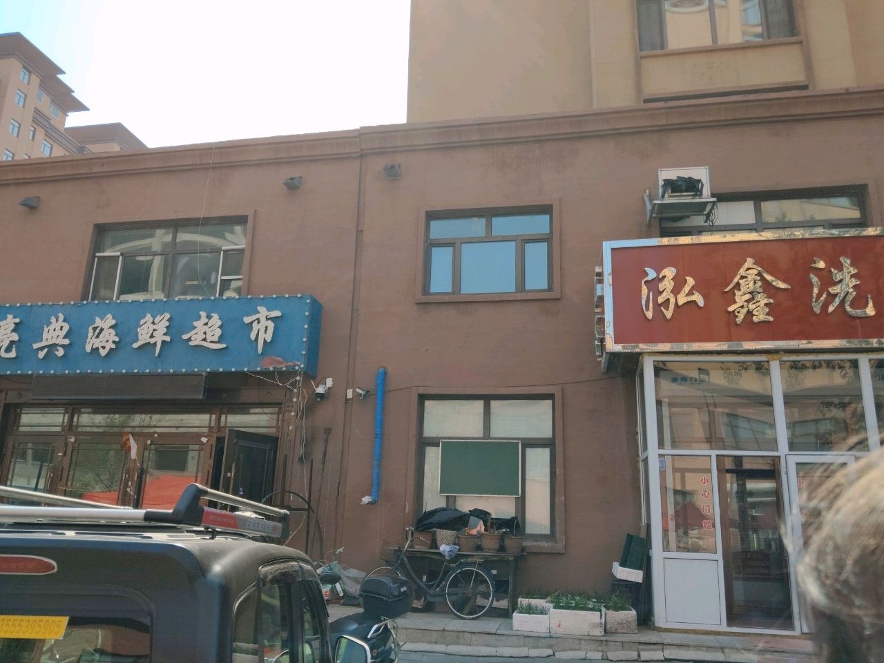 泓鑫洗浴