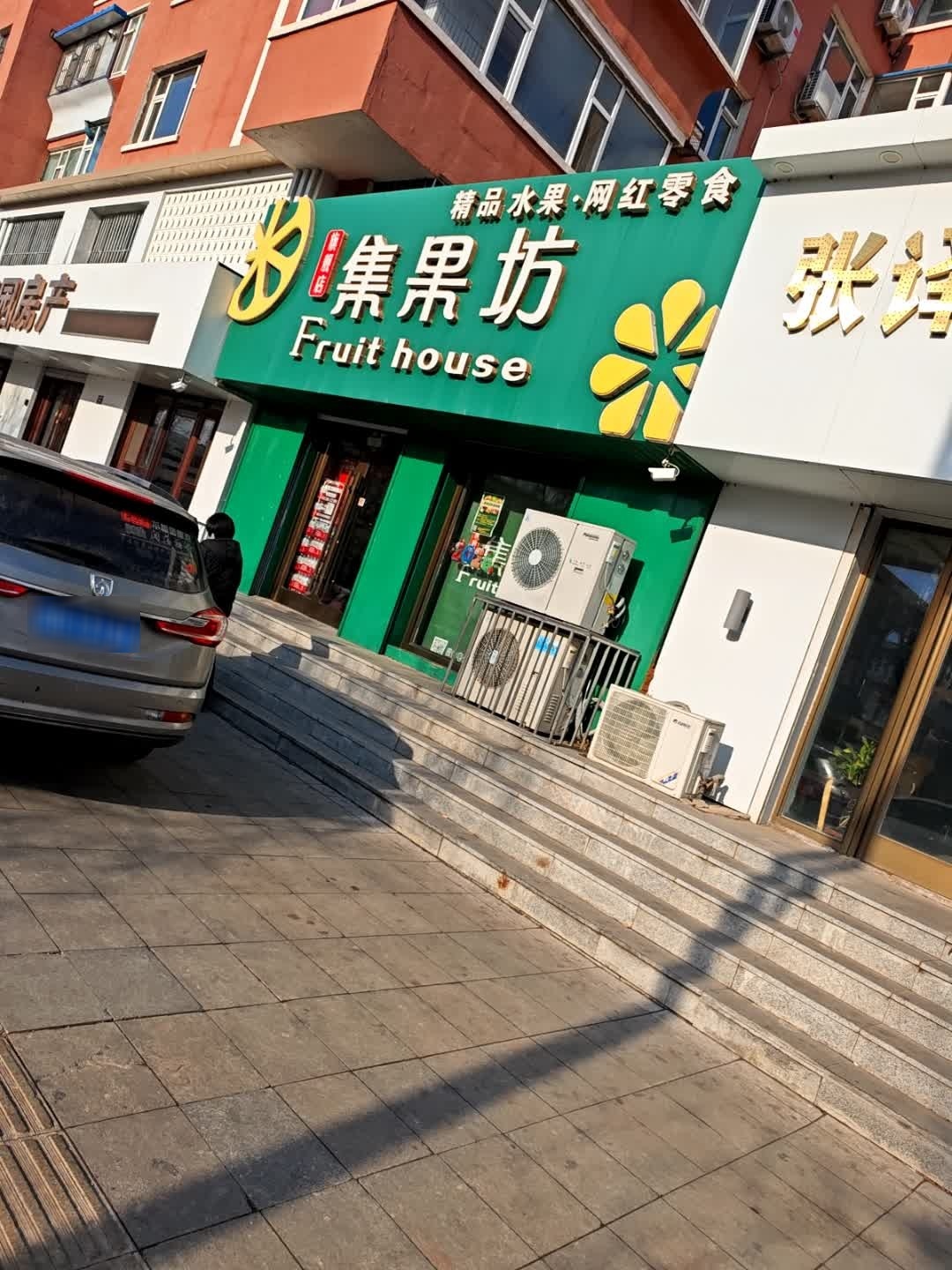 集果坊旗舰店