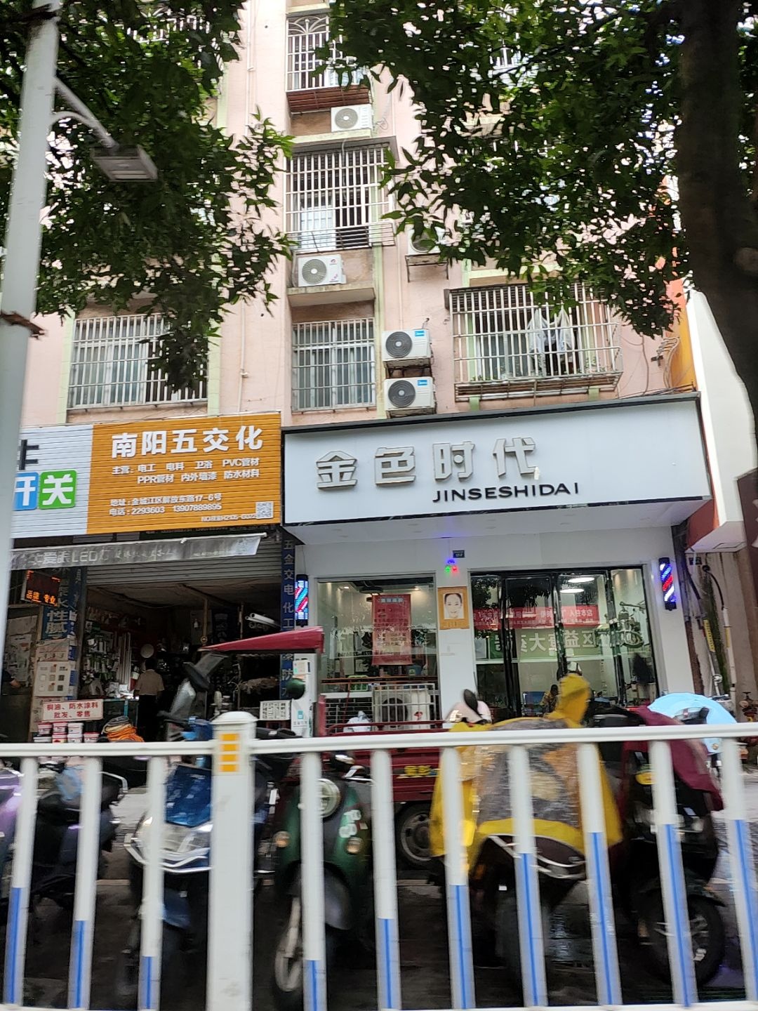 金色时代专业美发