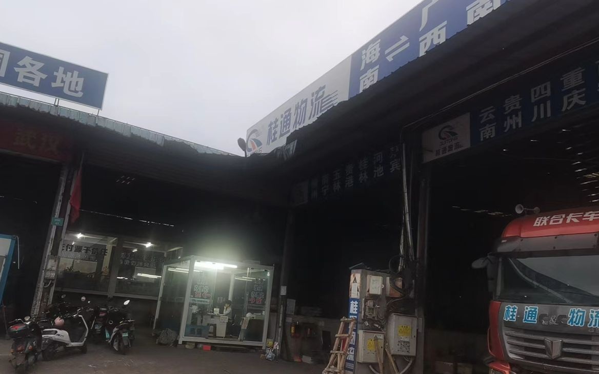 海口市桂通物流(富景路店)