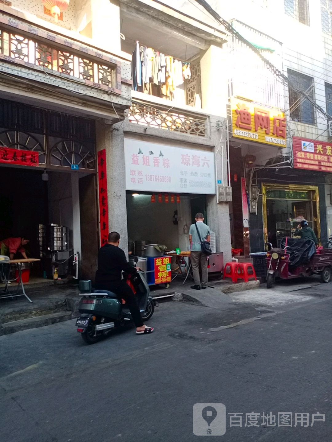 渔网店
