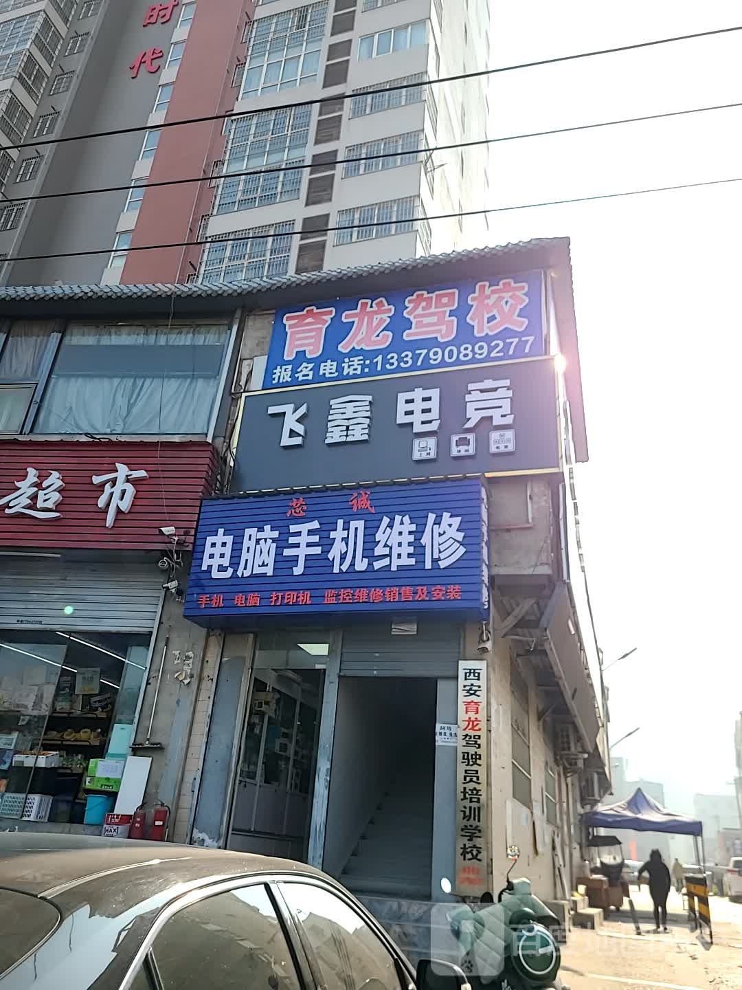 育龙驾校亮哥驾培团队(浐灞时代店)