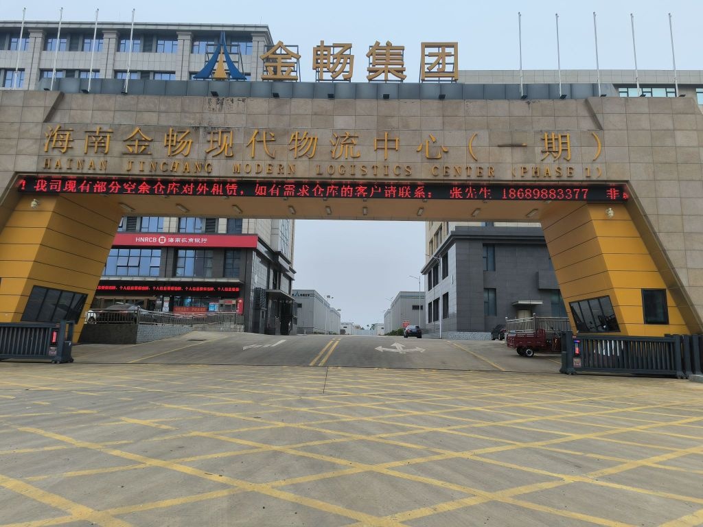 广东坚朗五金制品股份有限公司(海口仓)