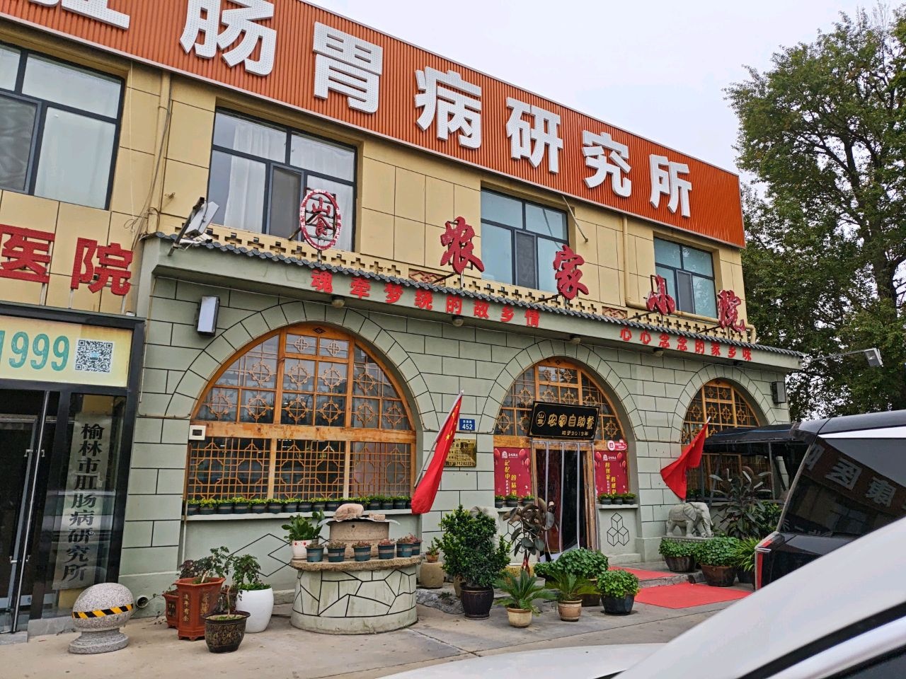 榆林华康医院