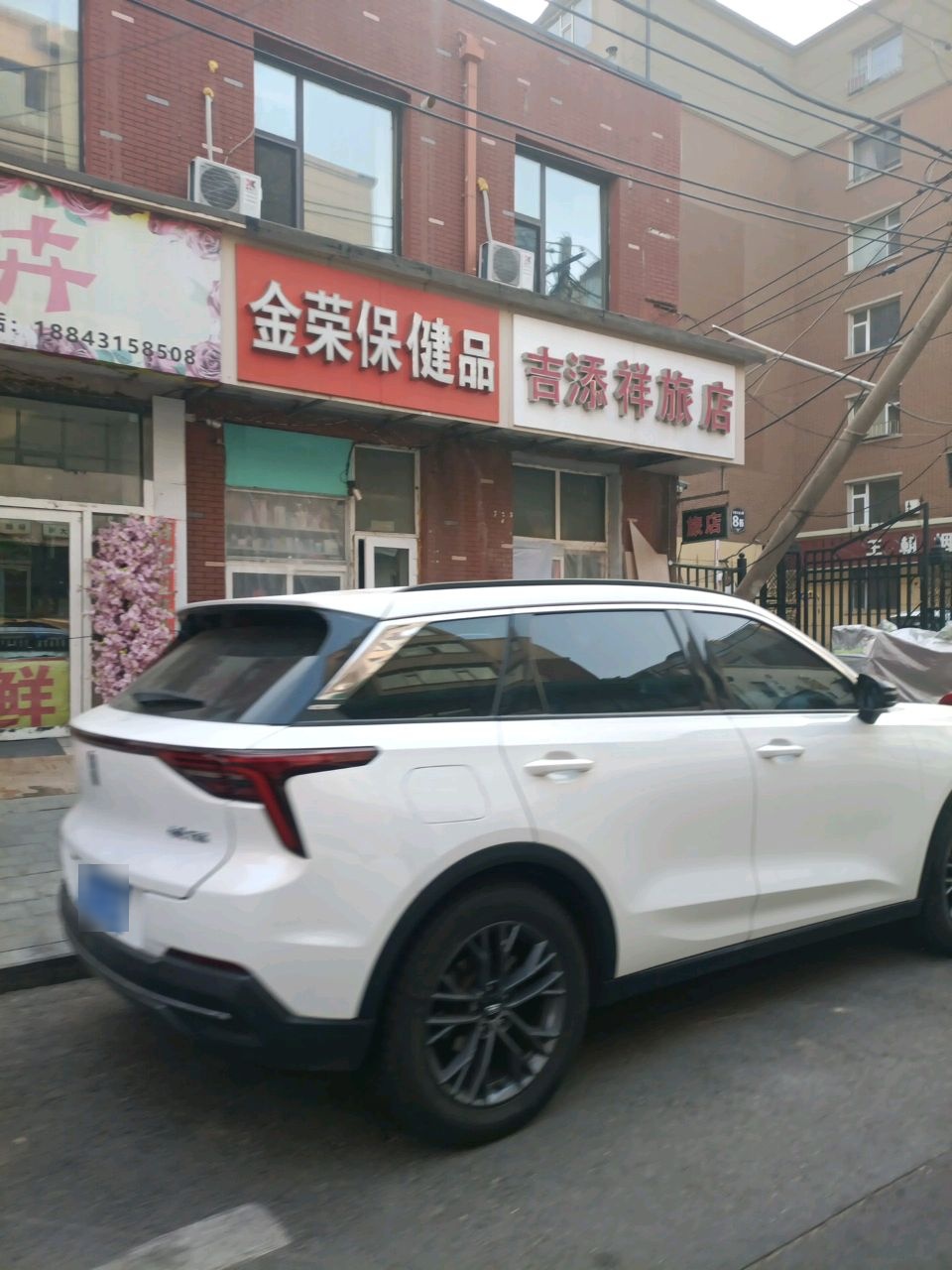 金荣保健品