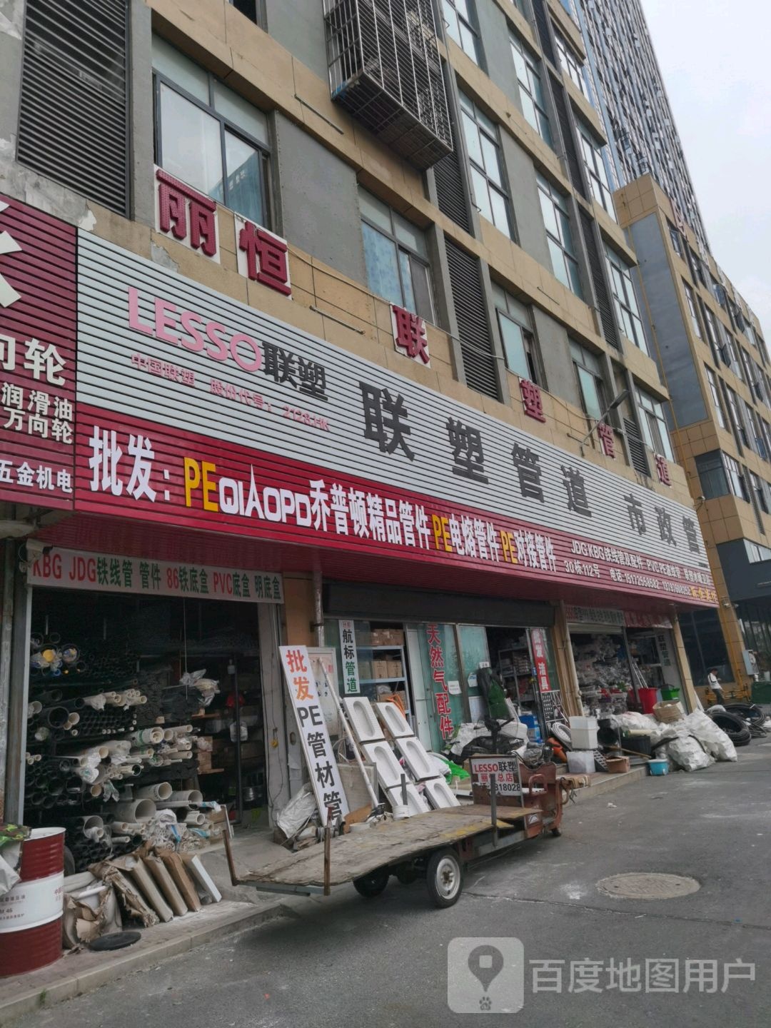 塑联管道市政管(丽恒总店)