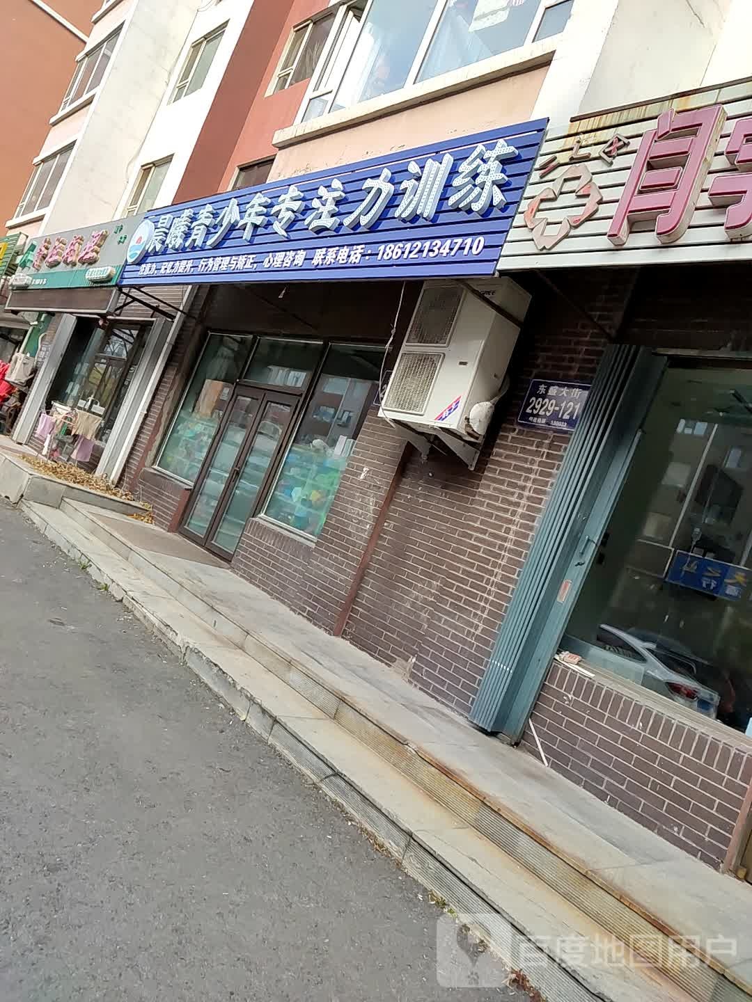 脊柱疏理(东盛大街店)