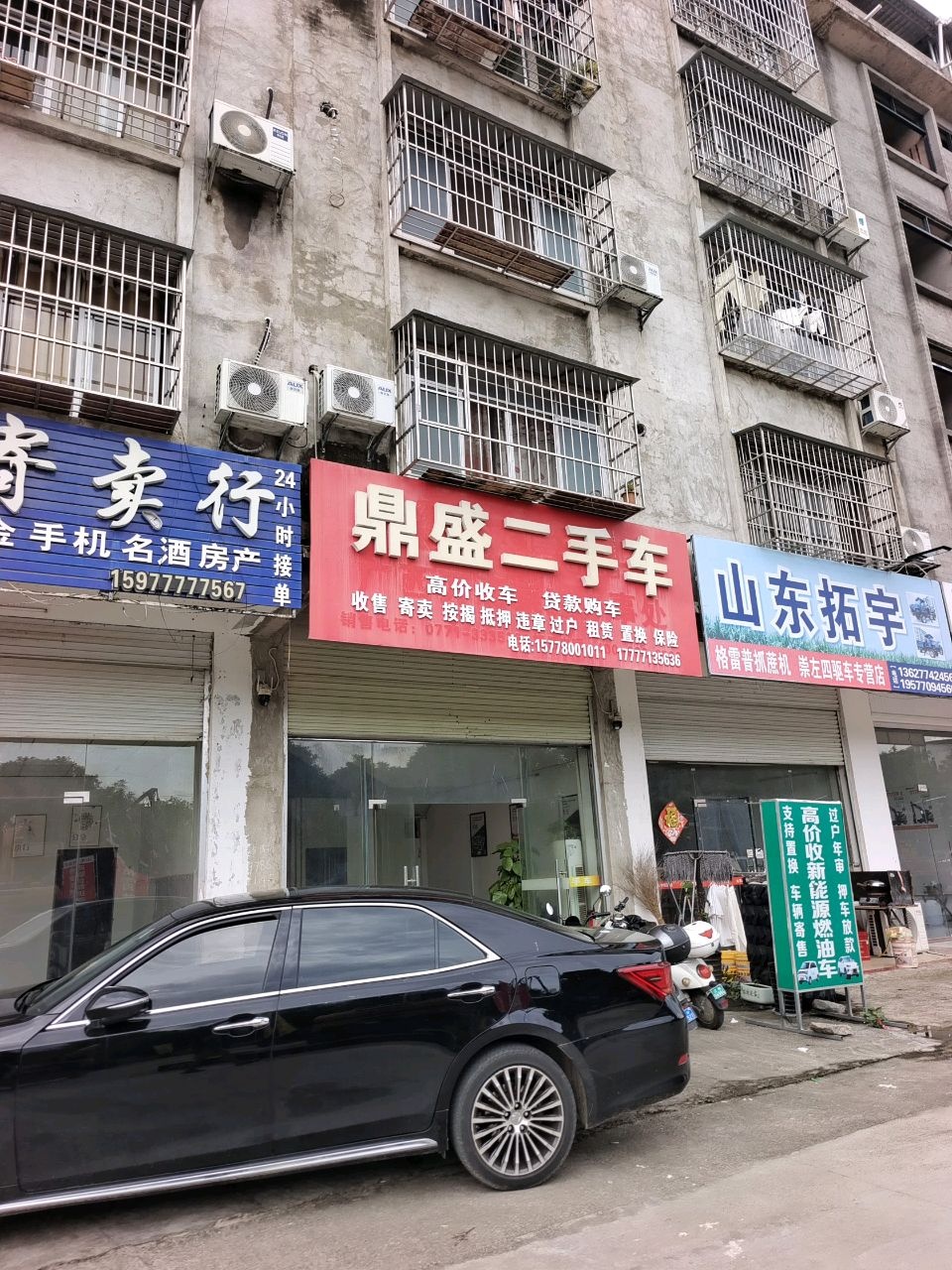 崇左市鼎盛二手车交易服务有限公司(金鸡路)