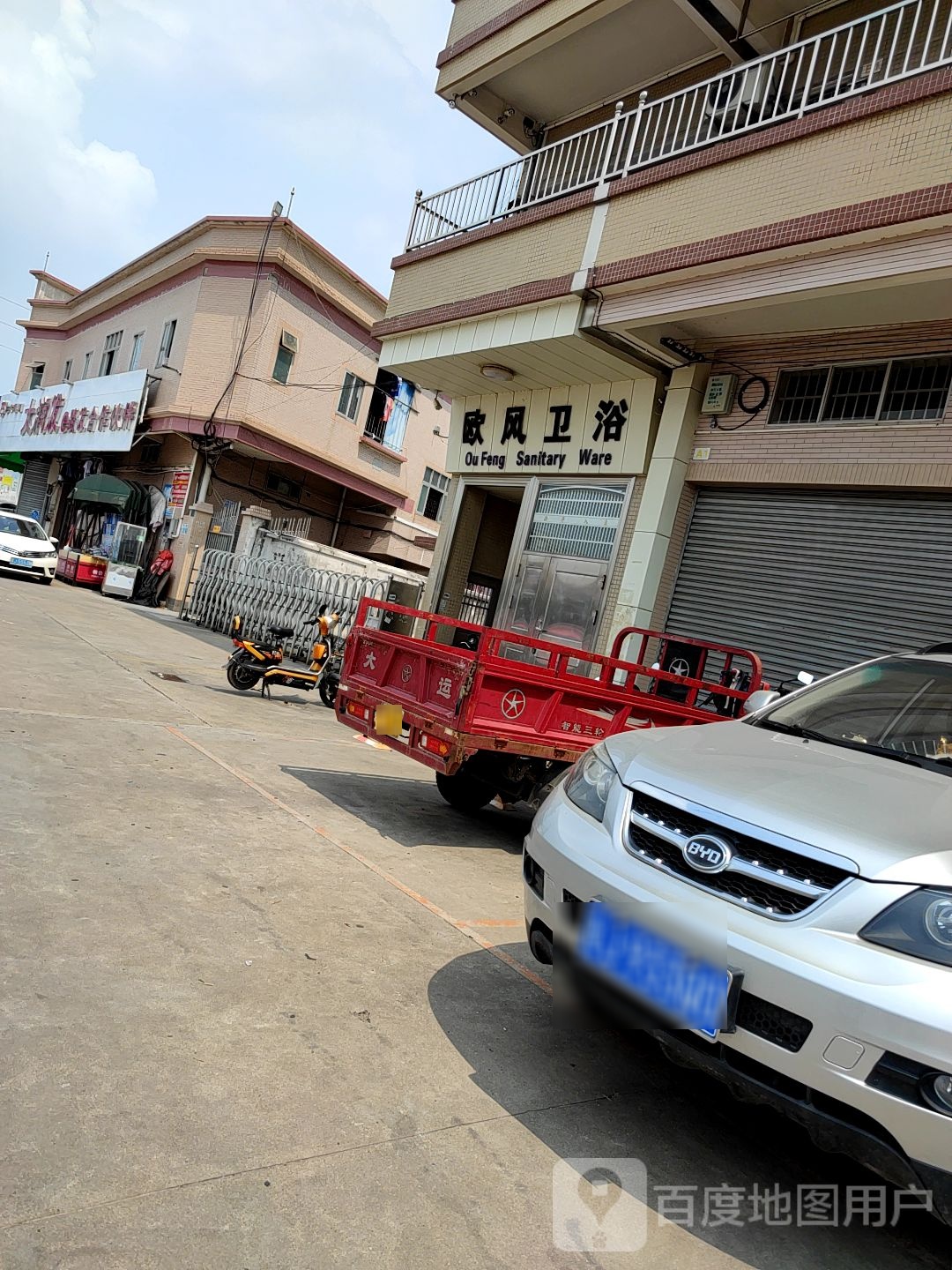 欧风卫浴(东溪开发区B区店)