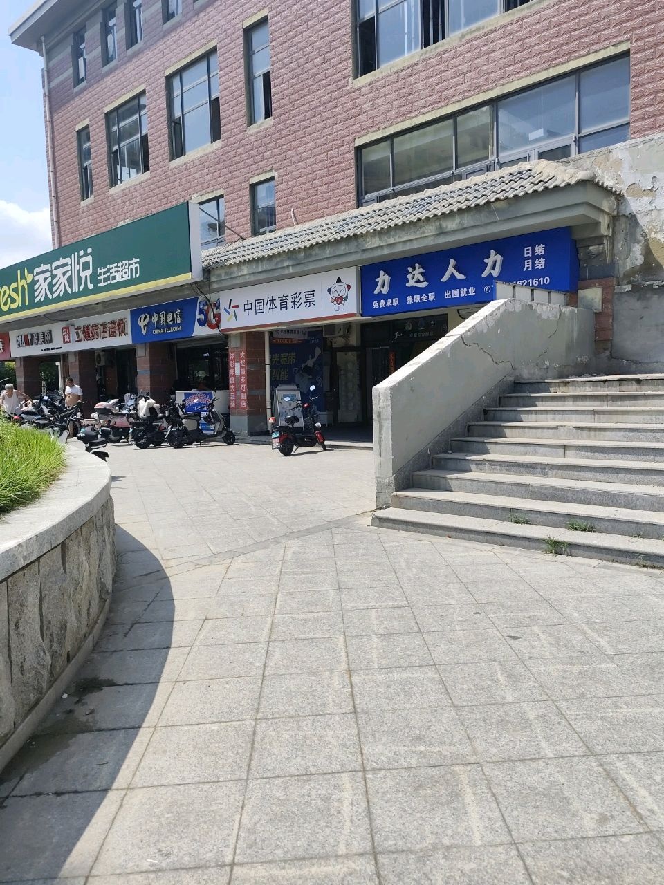 中国电信(家家悦厅内庆驰店)