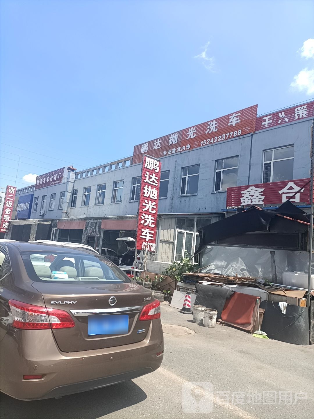 鹏达内燃钣金烤漆
