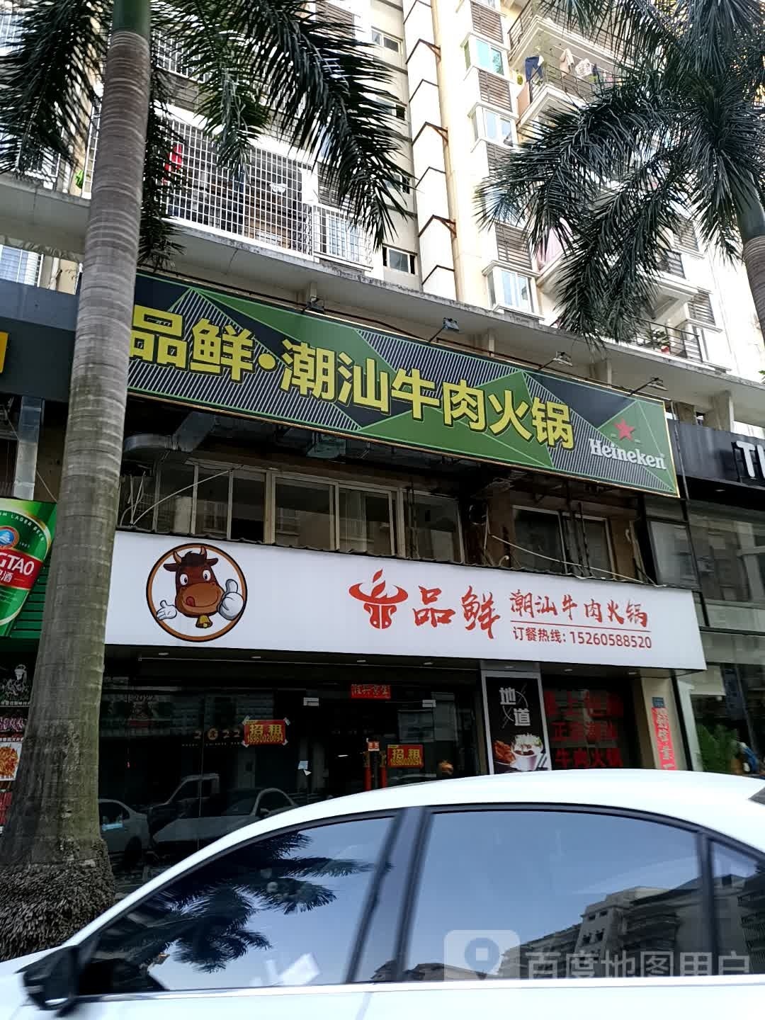 潮汕牛火锅锅(漳州总店)