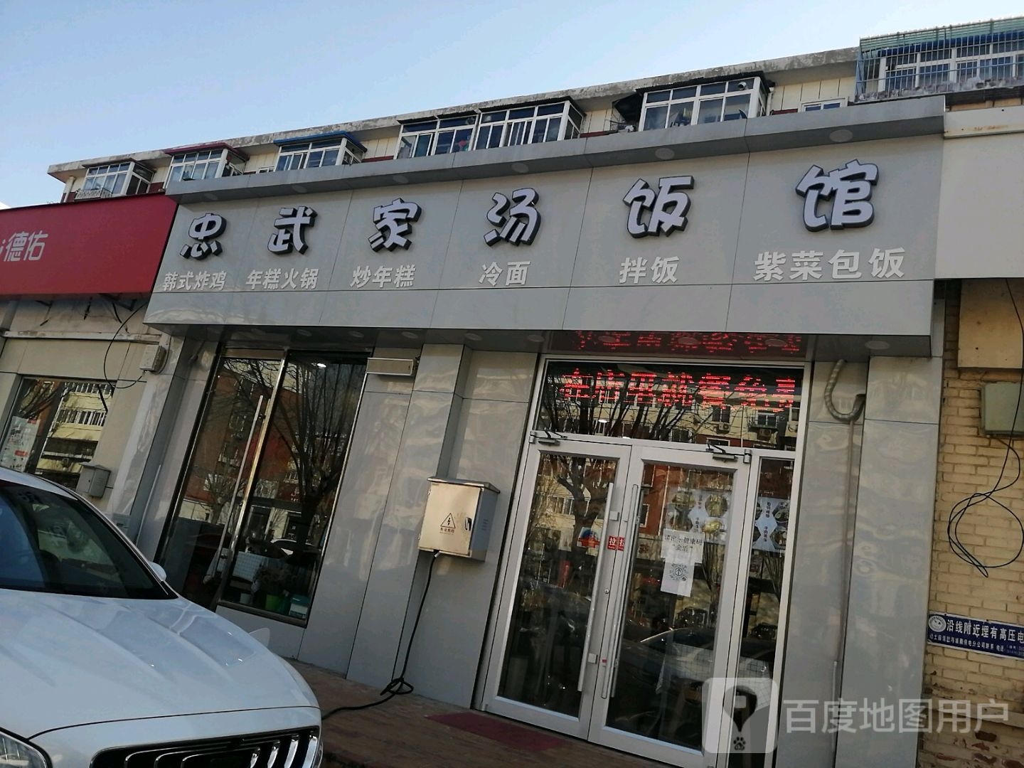 忠武紫菜包饭(东江道店)