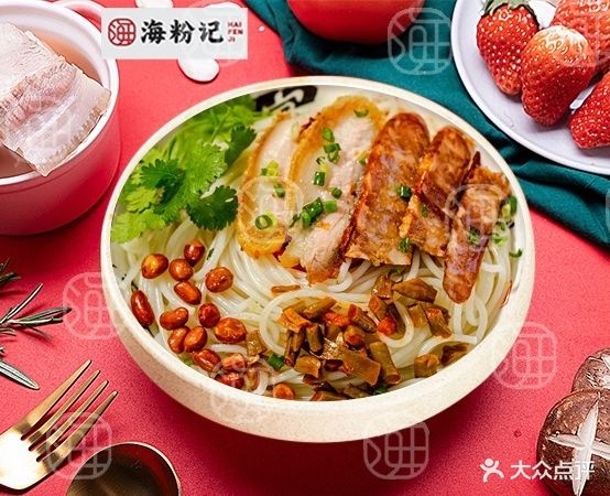 海粉记(高铁站店)