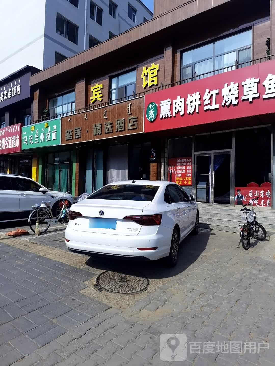 乌兰察布玺居·精选酒店