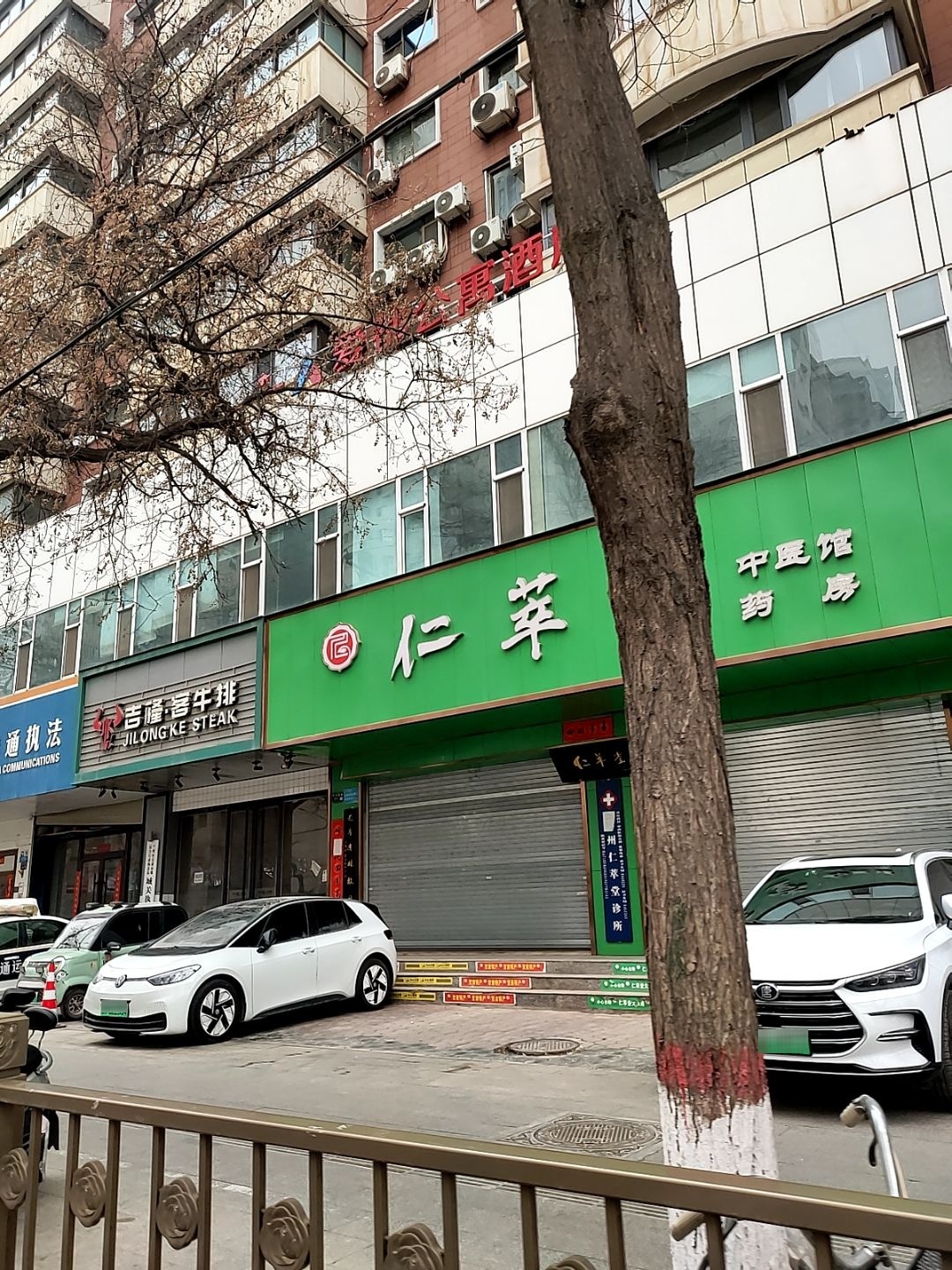 吉隆客牛排(火车站店)