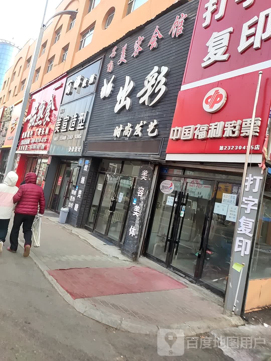 美易造型(余庆南路店)