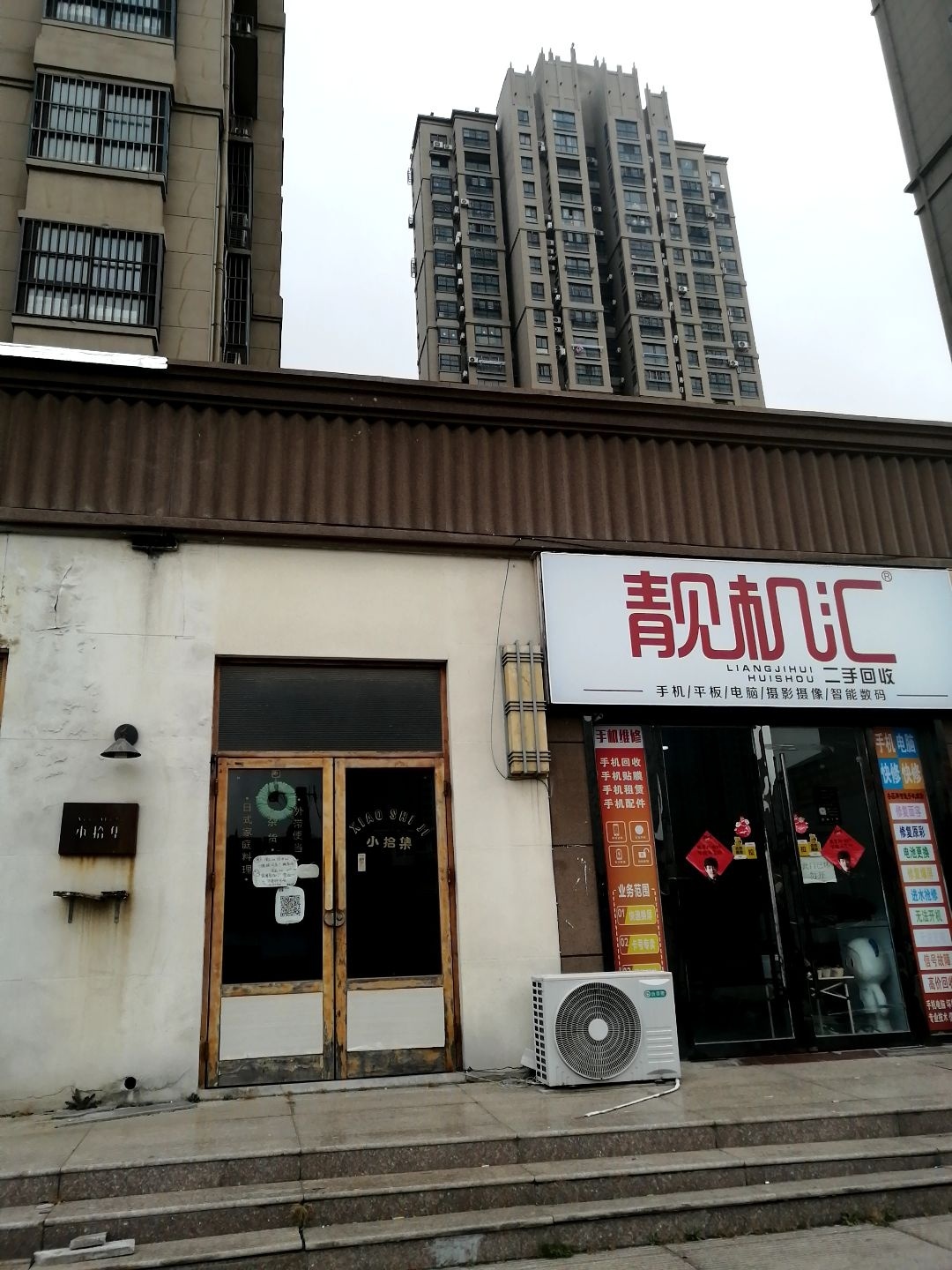靓机汇