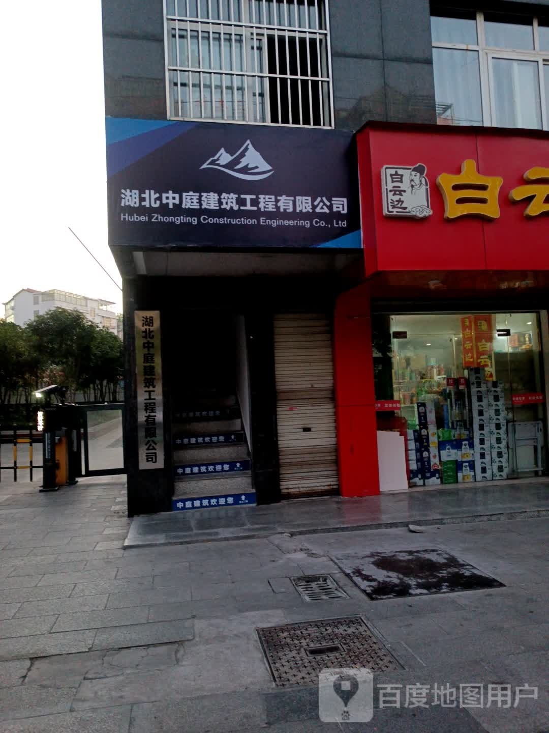 湖北中庭