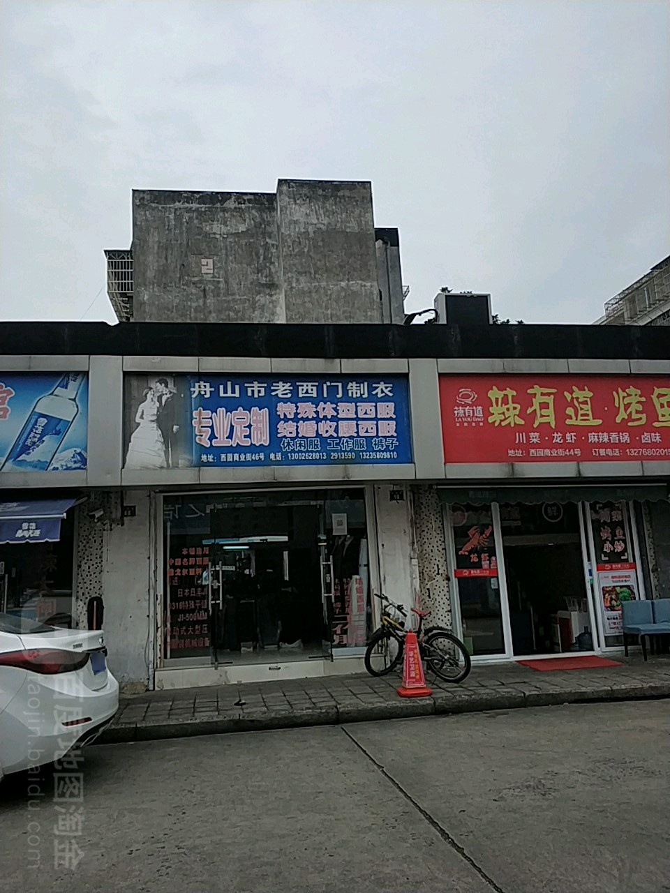 山舟市老西门制衣