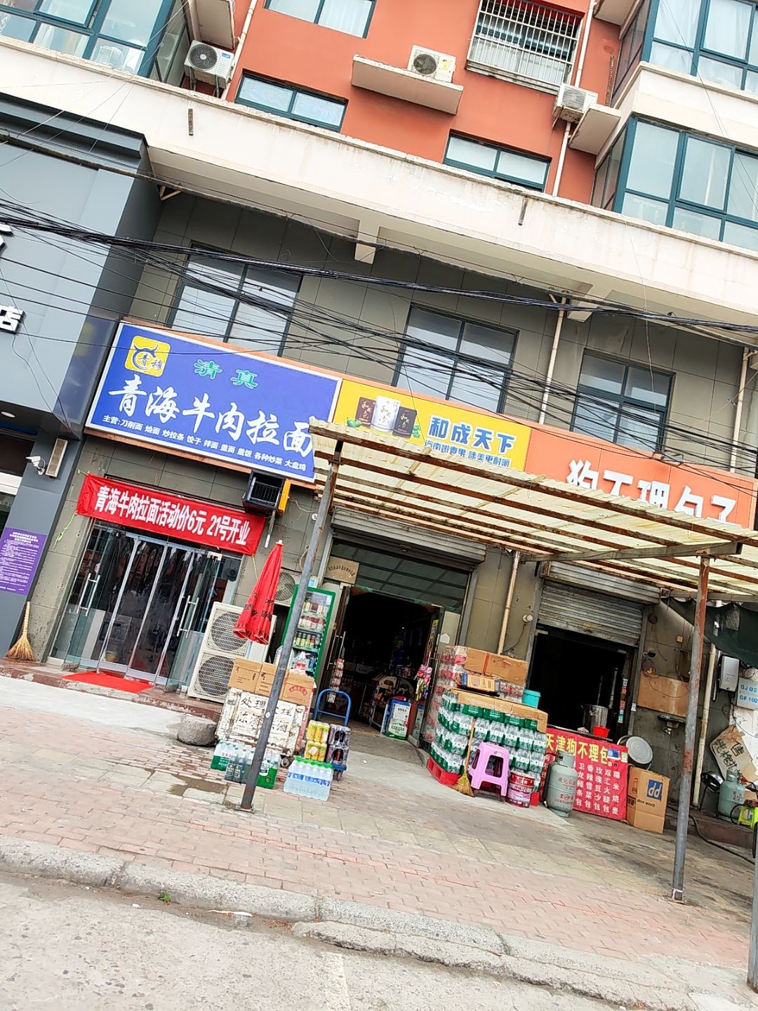 清真青海牛肉拉面