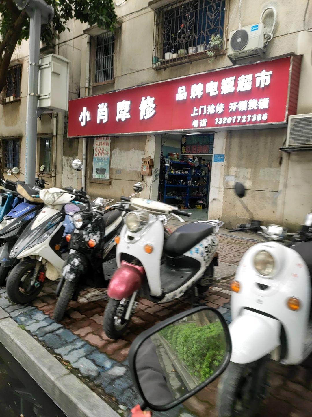 小肖摩修