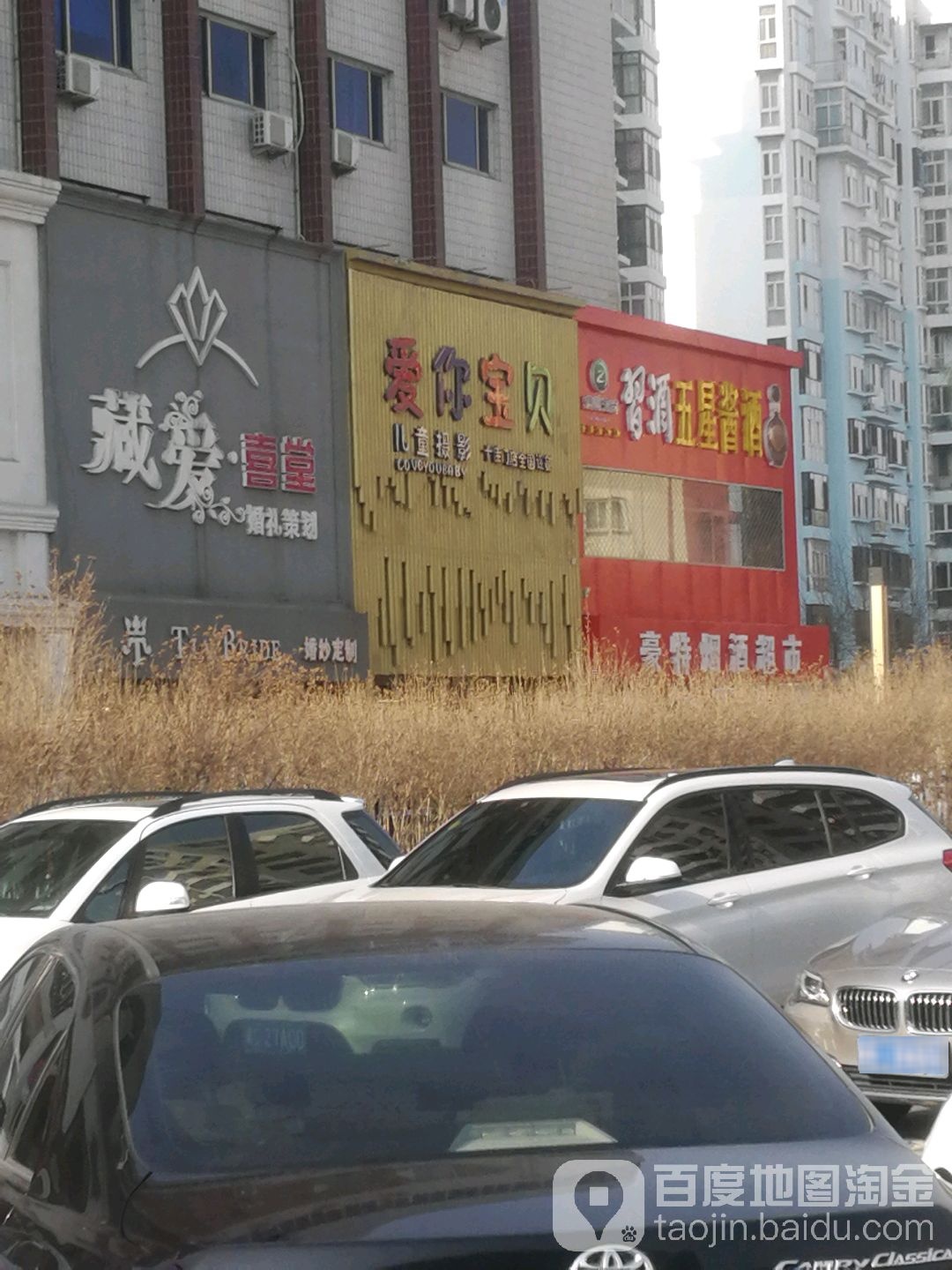 爱你报备儿童摄影(十佳门店全国连锁)