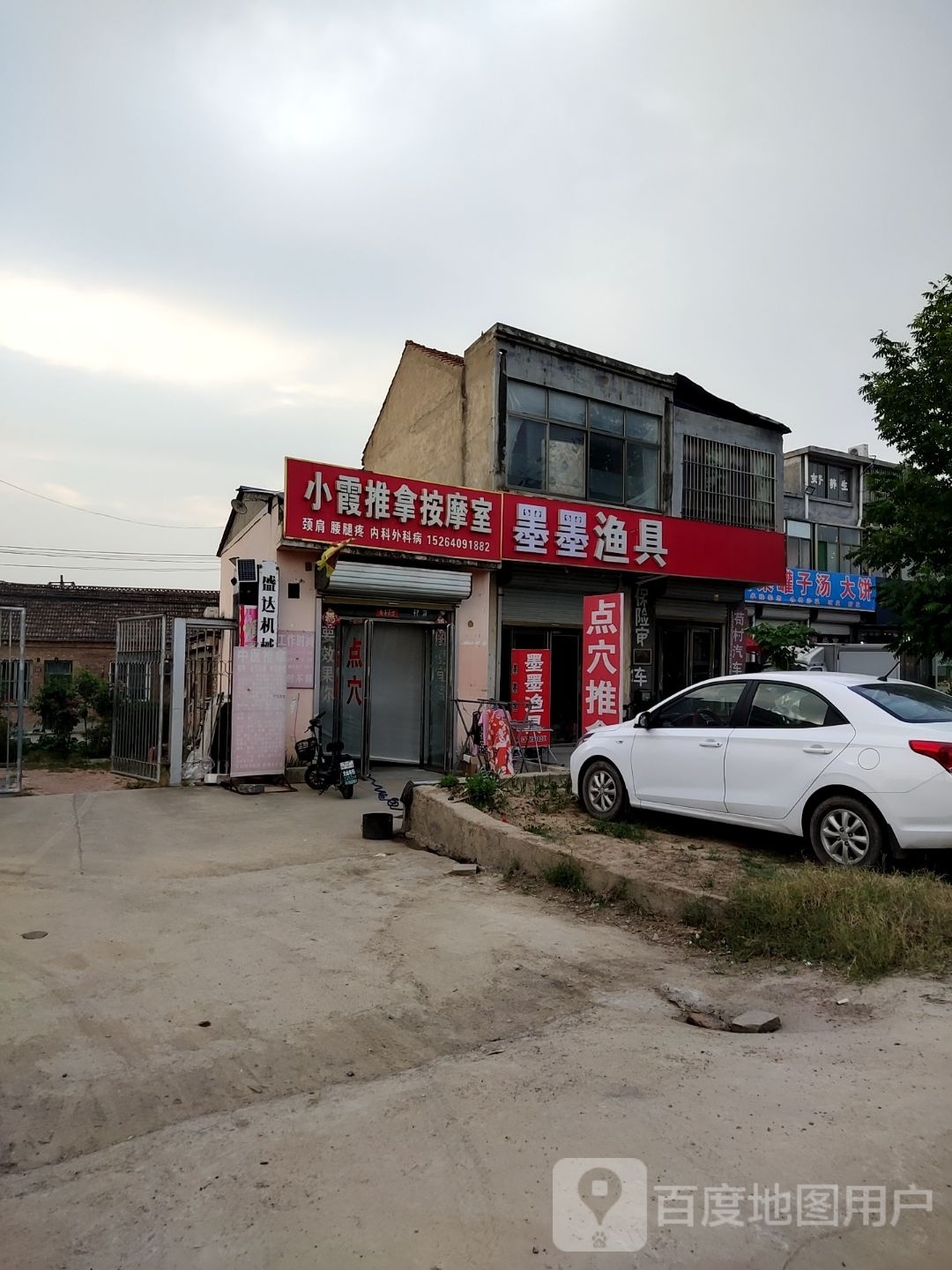 墨墨渔具