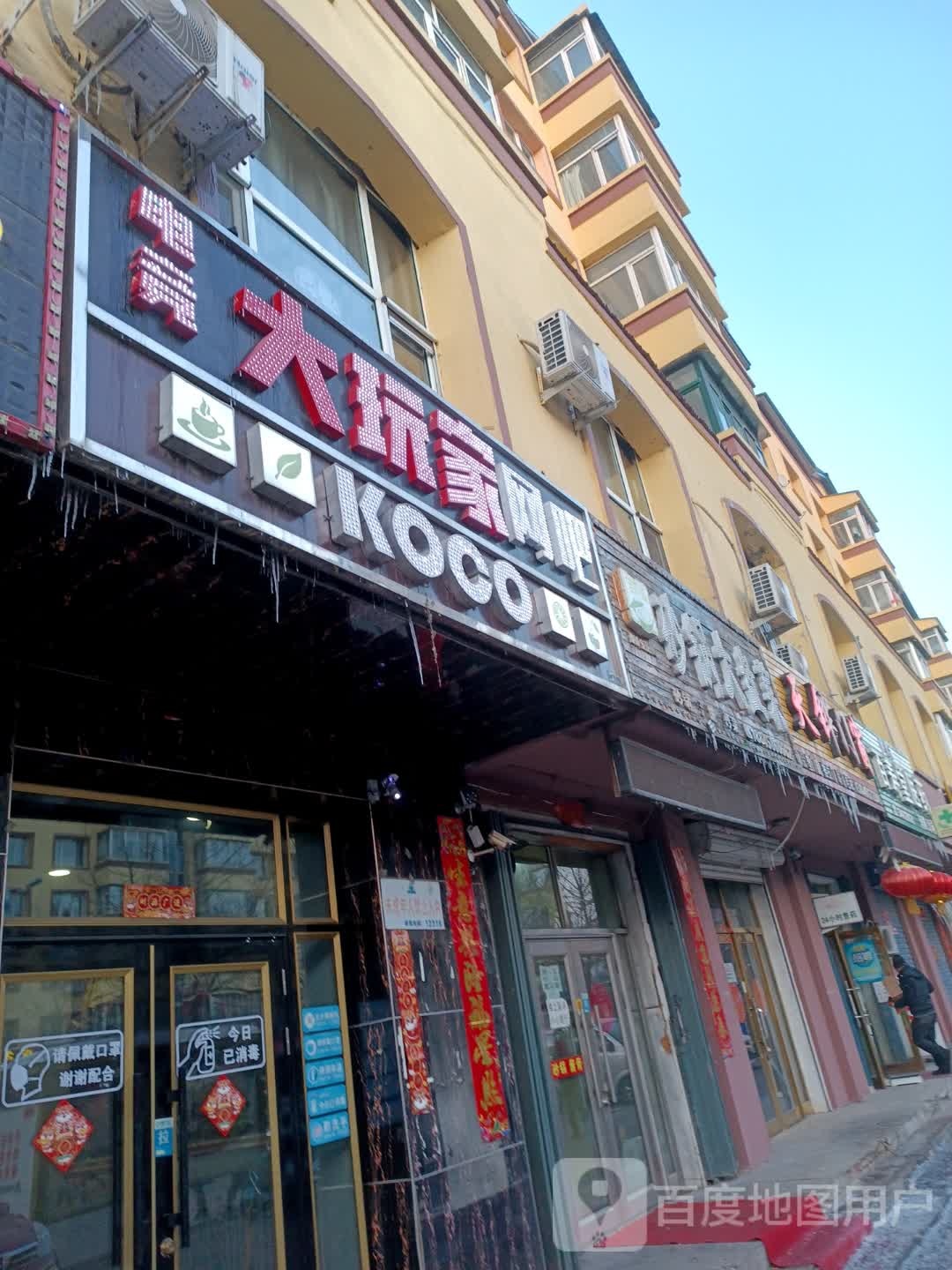 大玩家网吧