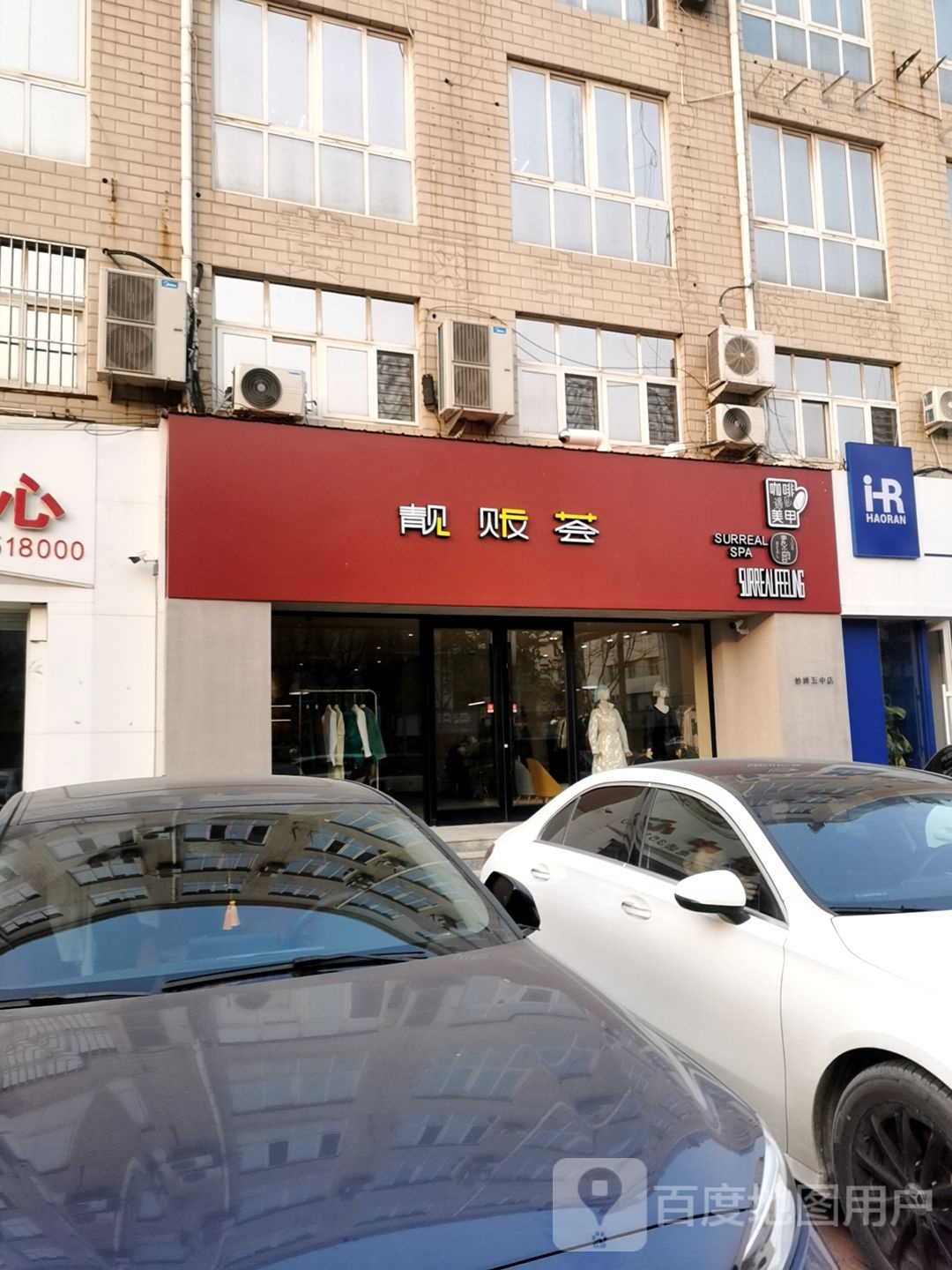 靓贩汇(解放西路店)