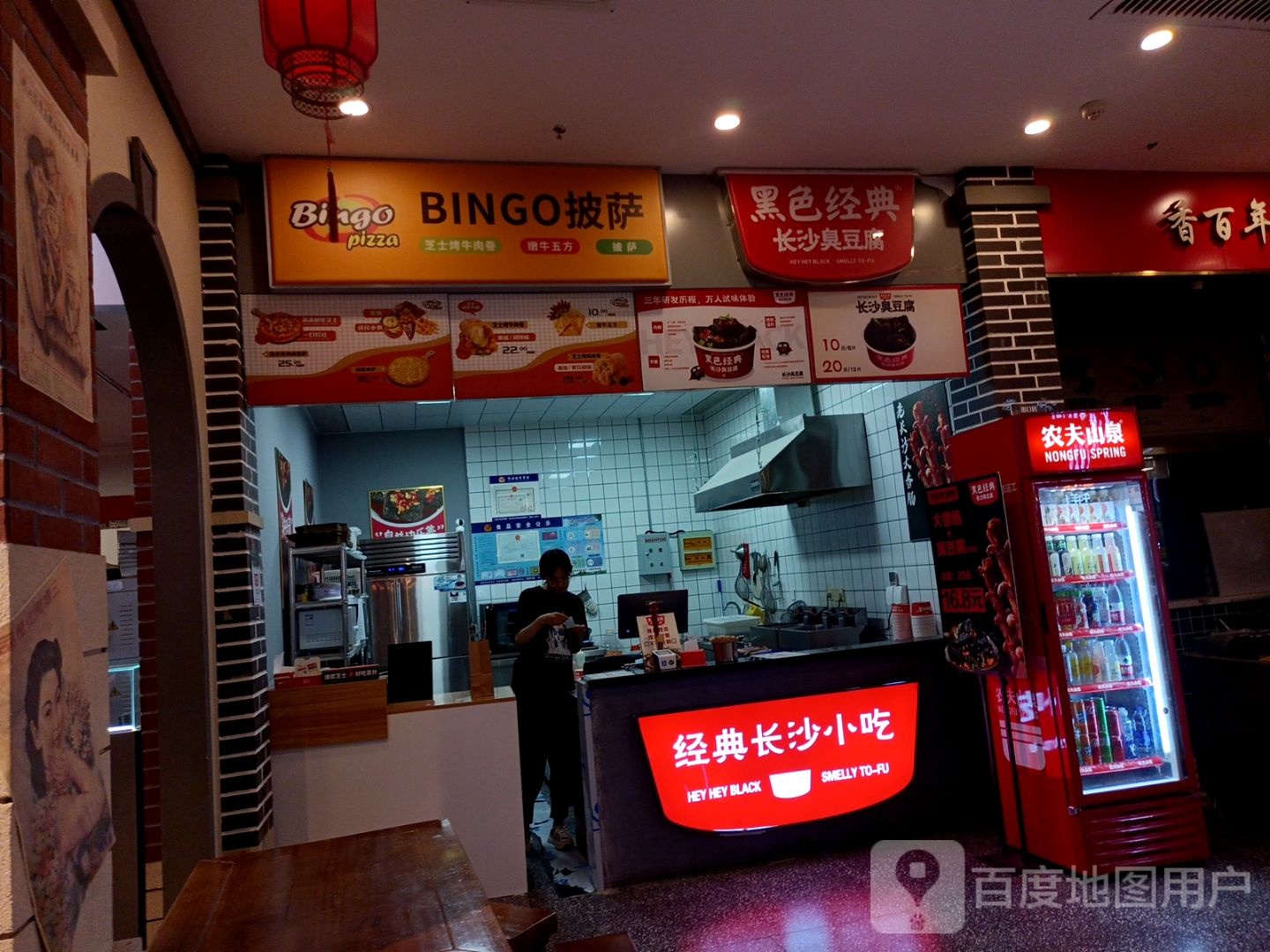 Bingo披萨·嫩牛五方·芝士烤牛肉卷(东泰商场店)