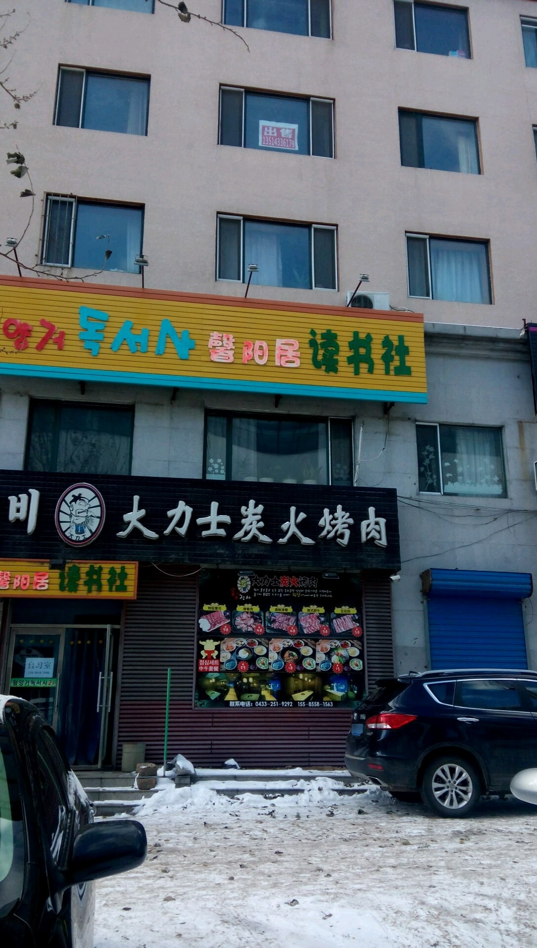 馨阳居图书社