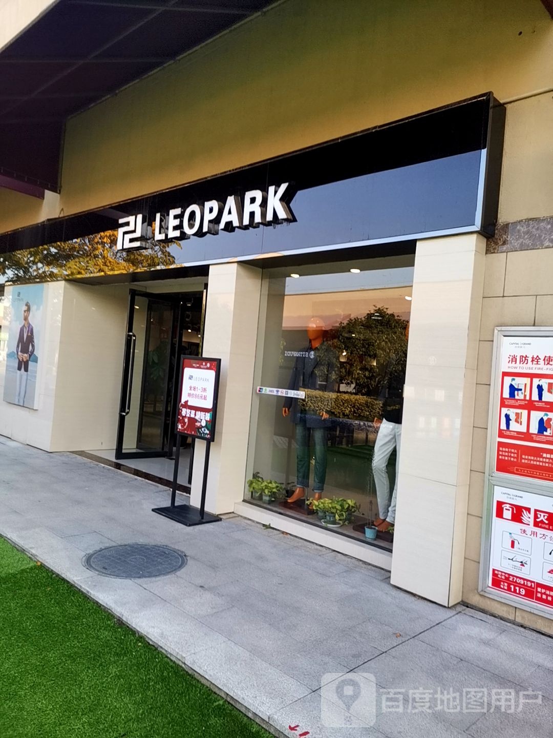 LEOPARK服装店(湖州首奥特特莱斯店)