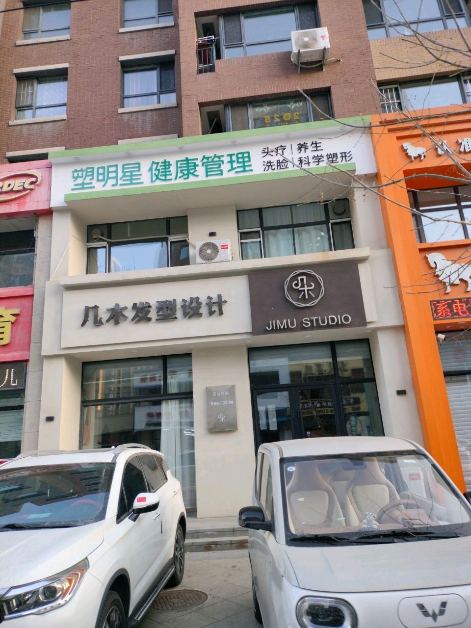 塑明星躺瘦减肥(华宇城店)