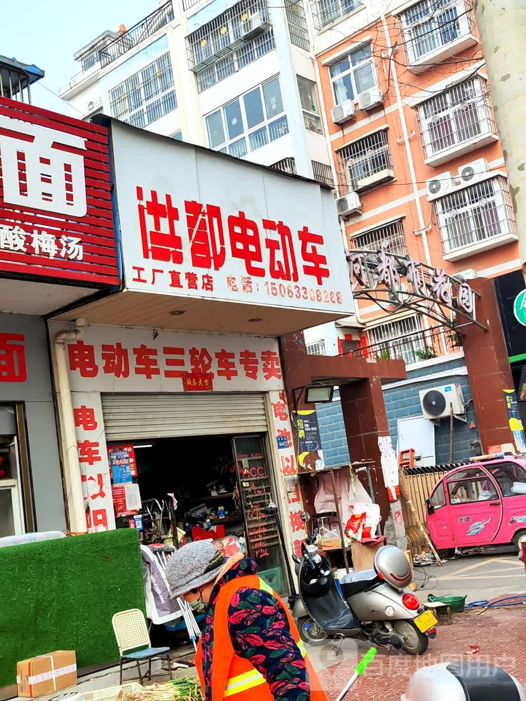 唐河县洪都电动车(澄源南路店)