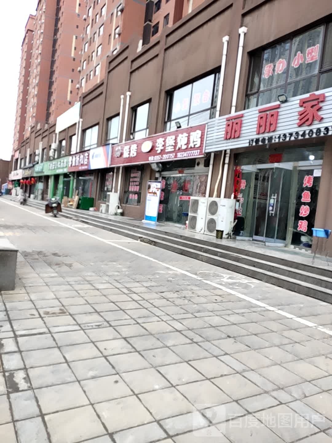 李堡养炖鸡(御秀园店)