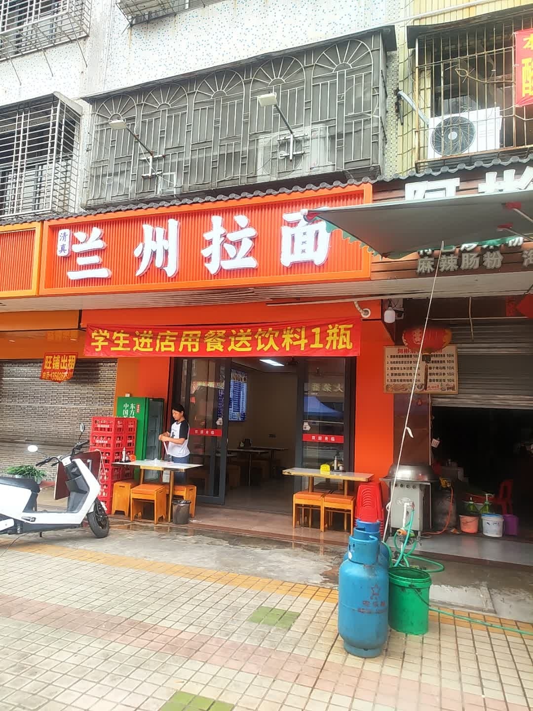 清真兰州拉面(里湖店)