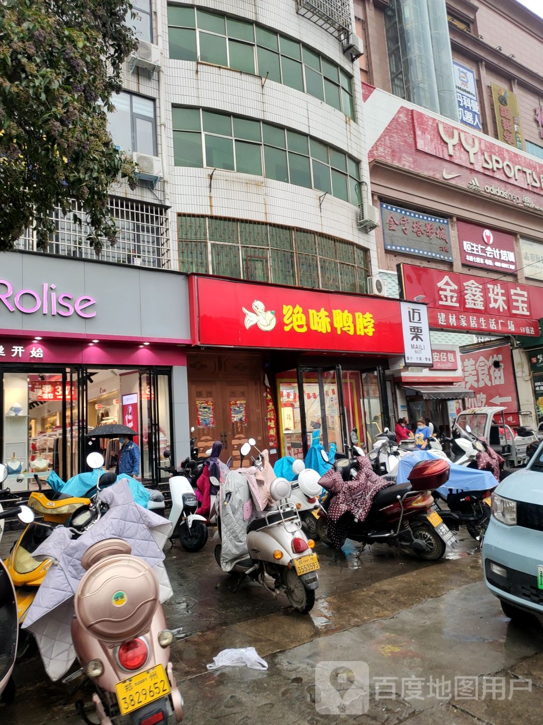 新密市金鑫珠宝(西大街店)