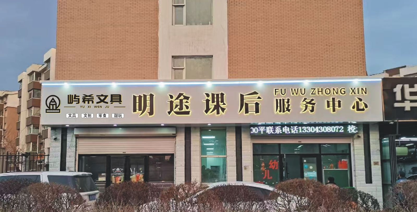 屿希文具