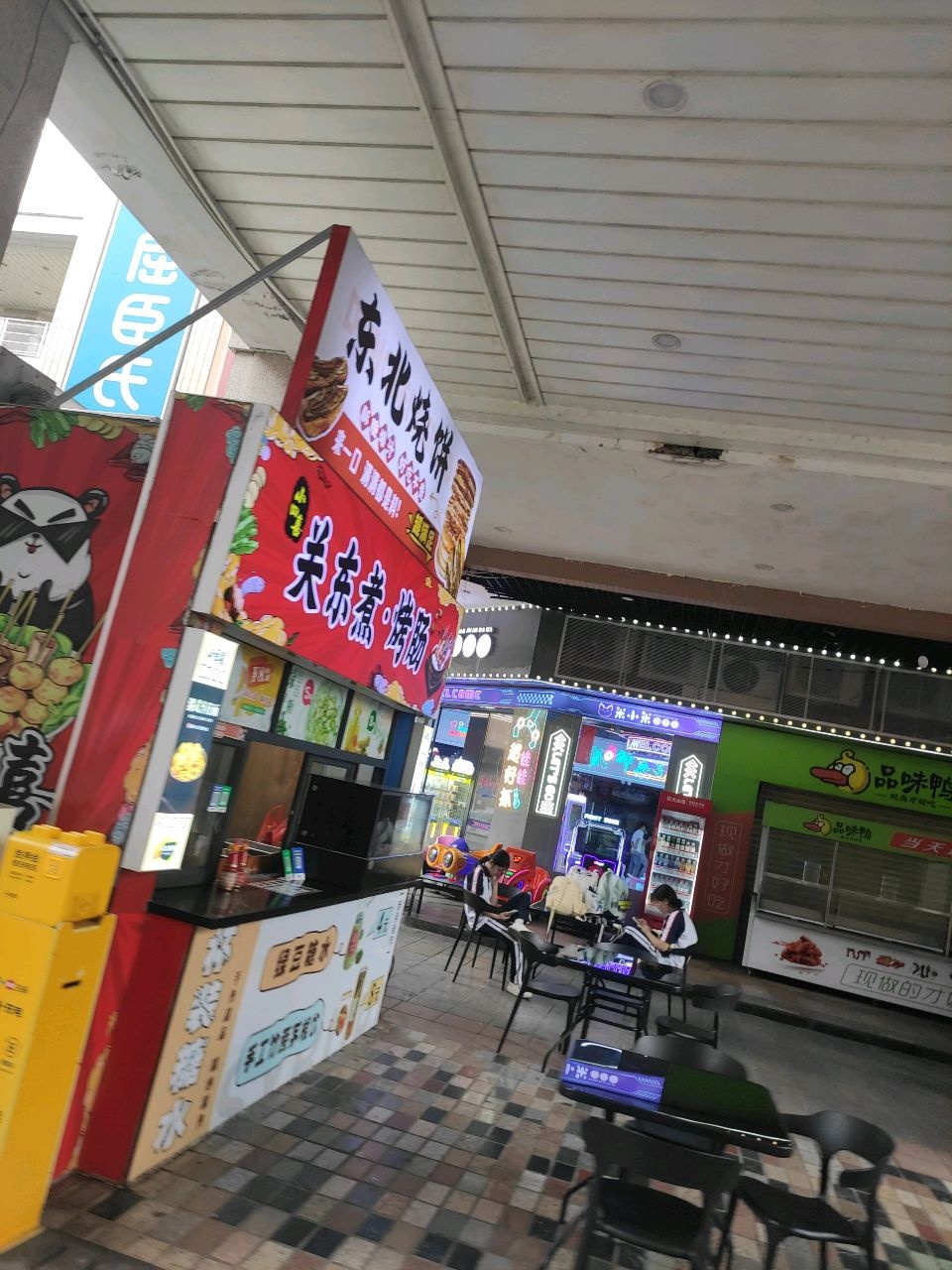 东北烧饼(东湖购物广场店)